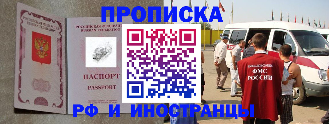 прописка в Сосенском